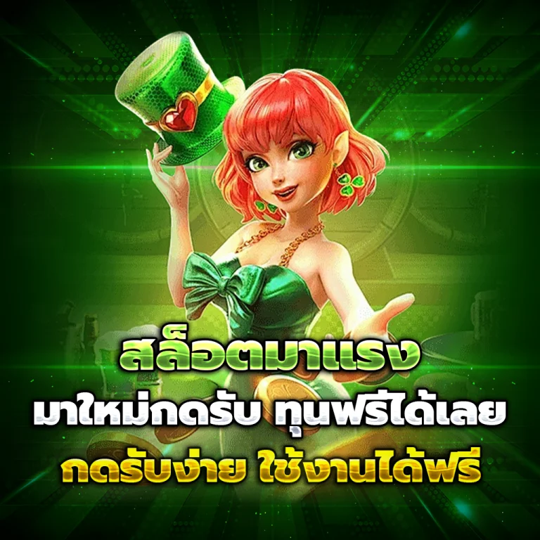 togo8 เครดิตฟรี